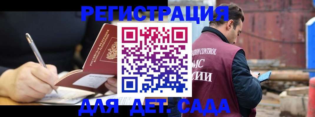 прописка для кредита в Калмыкии